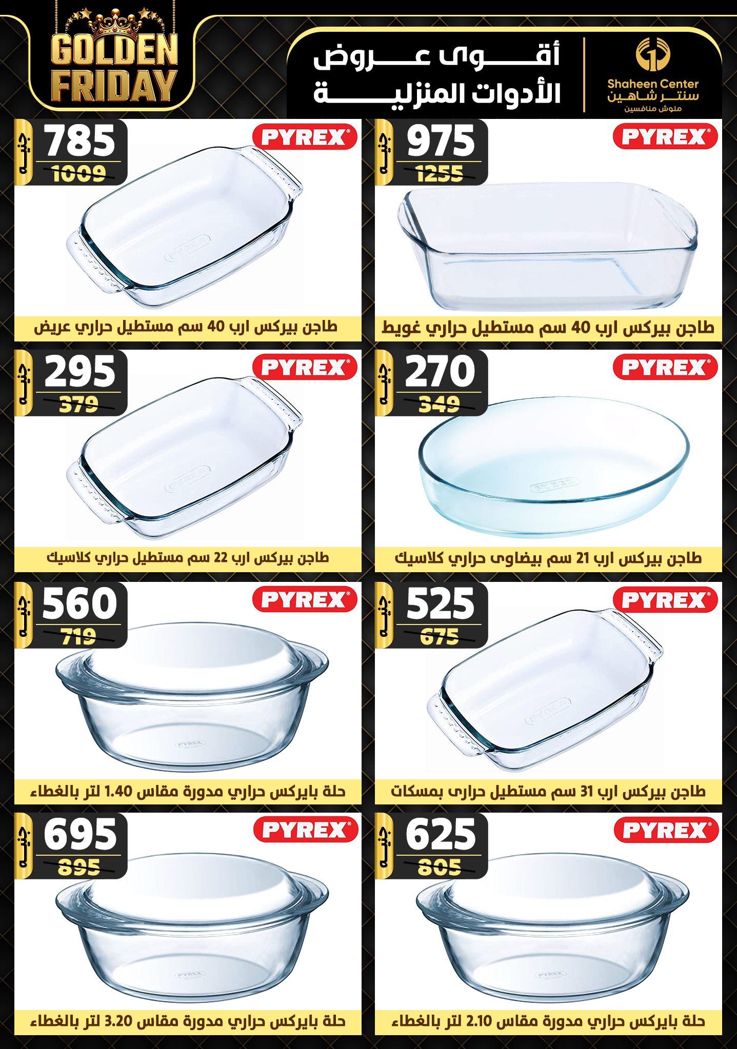 shaheen-center offers from 7nov to 13nov 2024 عروض سنتر شاهين من 7 نوفمبر حتى 13 نوفمبر 2024 صفحة رقم 39